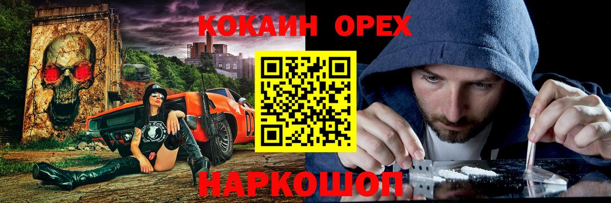 Муром  COCAIN 99%  Cocaine  КОКАИН Перу  Вход с VPN 