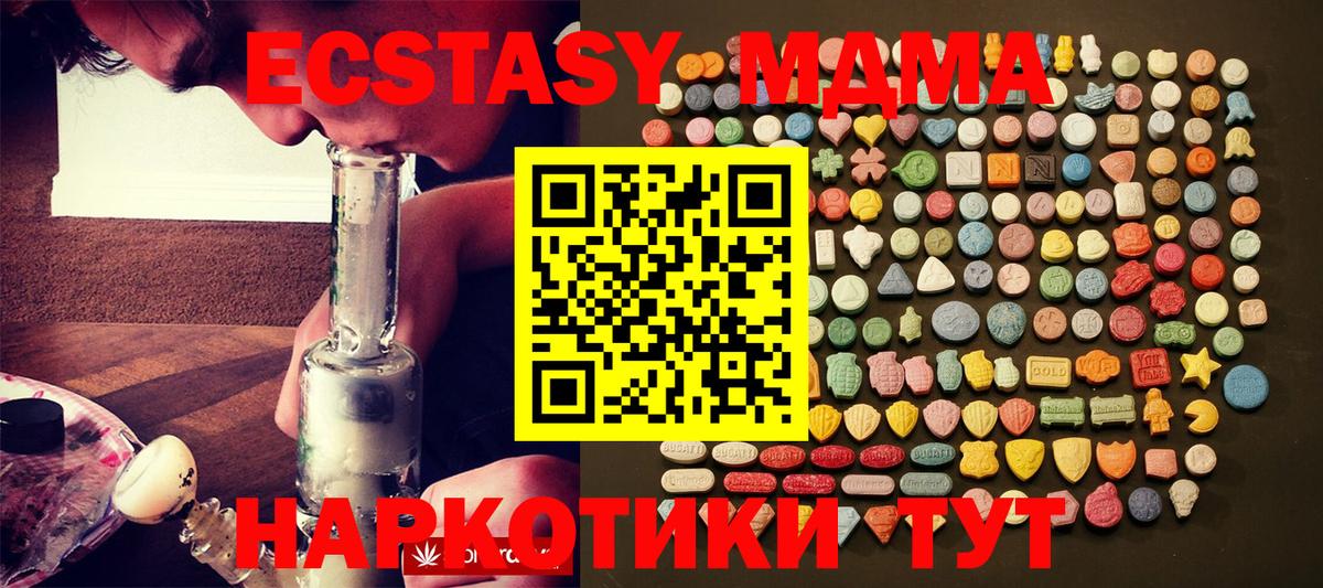 Экстази XTC  Вход с VPN  Ecstasy  цены   Муром  ЭКСТАЗИ диски 