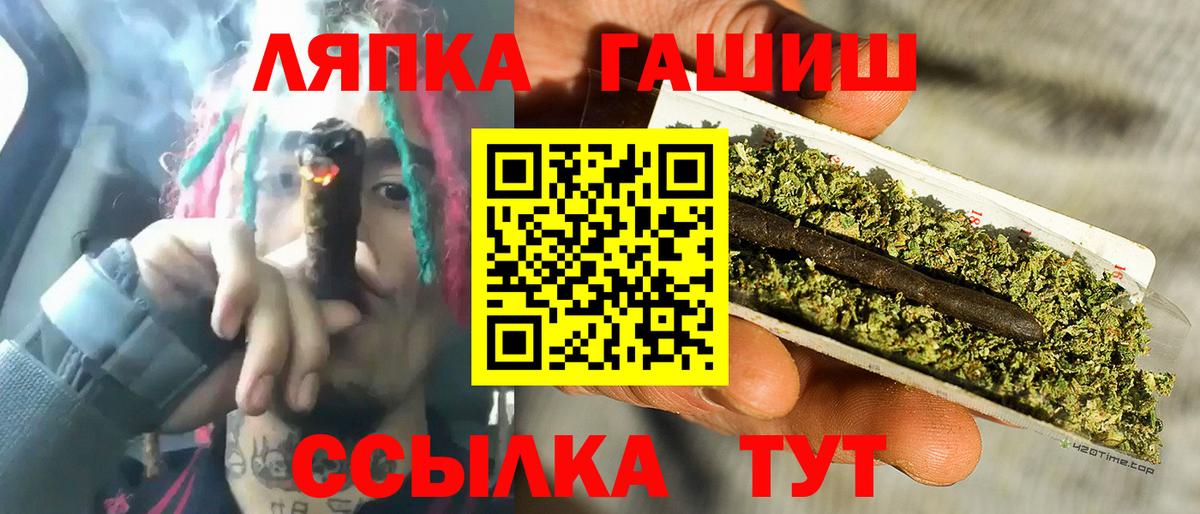 ГАШ ice o lator  Вход с VPN  Муром  ГАШИШ  Гашиш Изолятор 