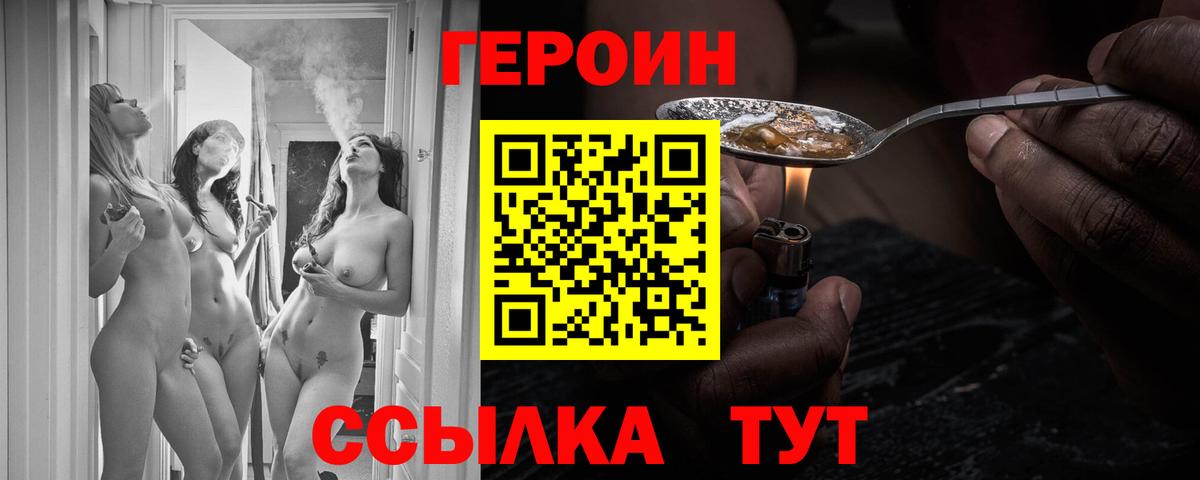 Муром  ГЕРОИН гречка  Вход с VPN 