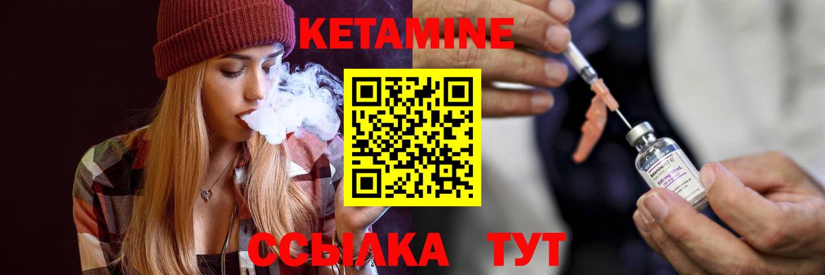Кетамин VHQ  Вход с VPN  Муром 