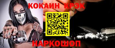 кокаин VHQ Усть-Джегута