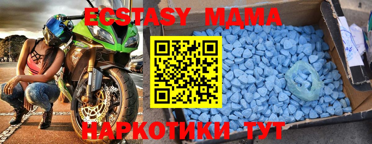 Муром  МДМА кристаллы  MDMA crystal  MDMA  Вход с VPN 