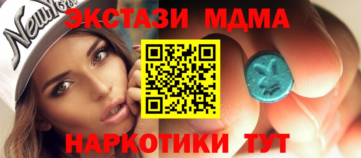 МДМА кристаллы Муром
