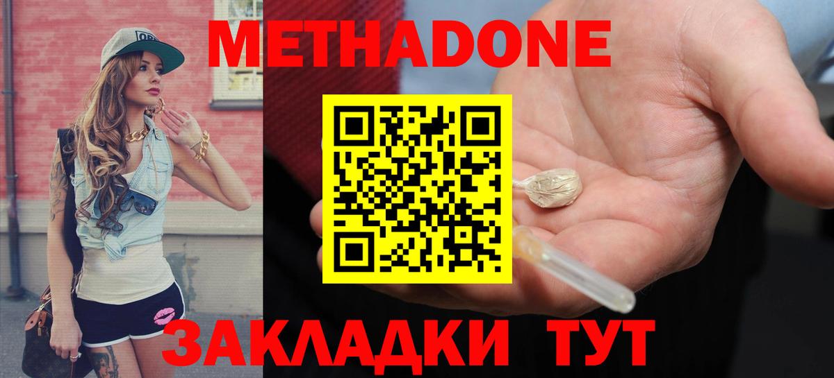 Метадон белоснежный Муром
