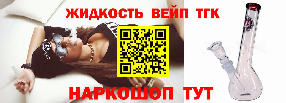 ТГК THC oil  Вход с VPN  Муром 